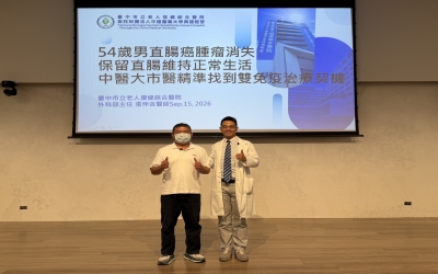 屁股痛 竟罹第三期直腸癌　醫雙免疫治療 腫瘤消失保腸又保肛