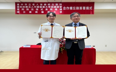 中醫大市醫攜手南藝大讓愛與藝術走進醫療與長照場域 