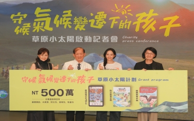 中醫大附醫攜手世展會 守護氣候變遷下的蒙古兒童  啟動「草原小太陽」計畫　從越南、尼泊爾到蒙古延續國際公益行動