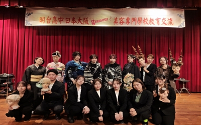明台高中與大阪GLAMOUR美容專門學校「美」力交流 ！展現技職教育新魅力