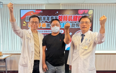 肩膀痠痛半年竟是旋轉肌腱斷裂  微創手術搭配再生貼片助恢復