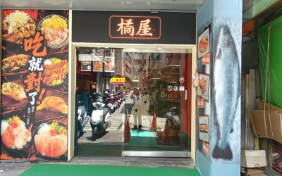 橘屋炙燒推出銅板價嘉惠逢甲學子