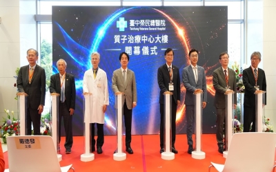 臺中榮總質子治療中心大樓開幕暨醫護宿舍大樓動土