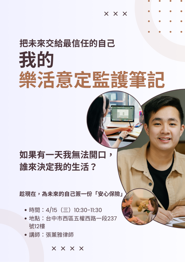 單身樂活筆記海報二版