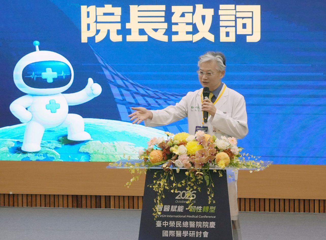 臺中榮總院長傅雲慶於院慶慶祝儀式致詞時細數中榮於尖端醫療精準醫療智慧醫療